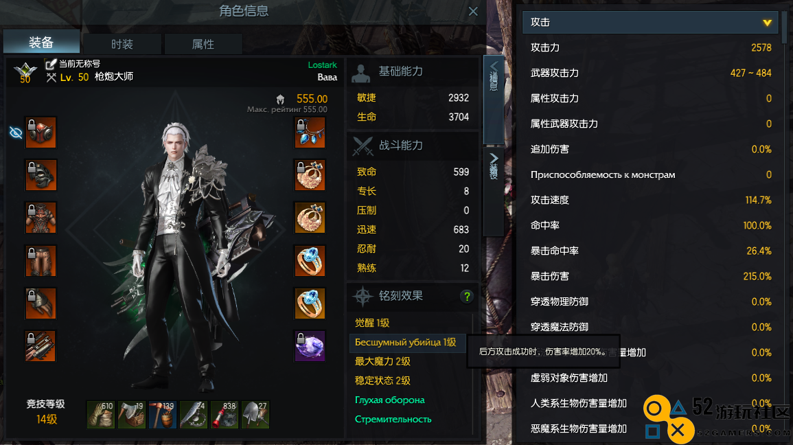 失落的方舟什么职业强度高