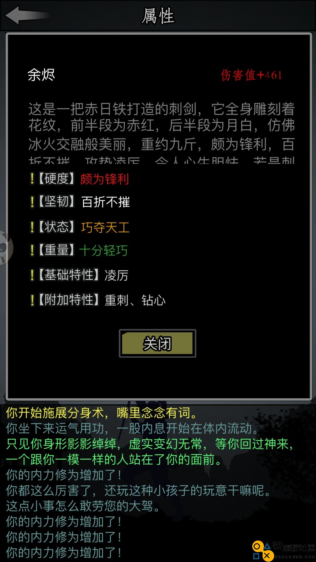 放置江湖第七章怎么过