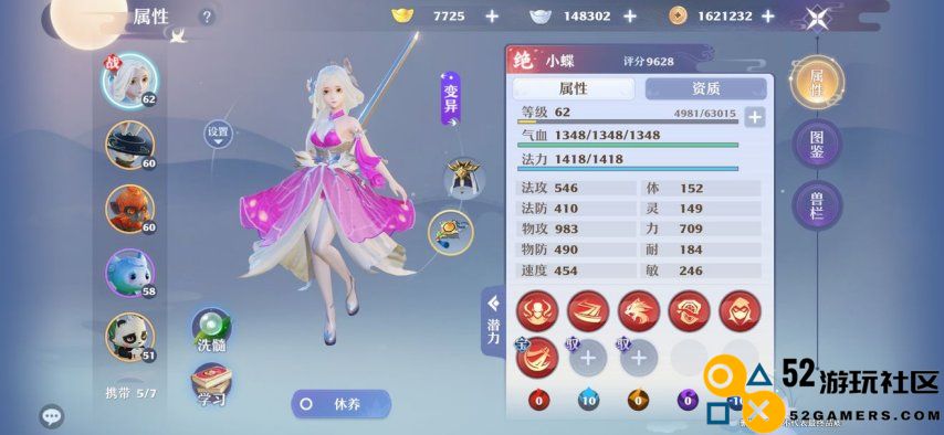 梦幻诛仙手游龟速宠物怎么加点