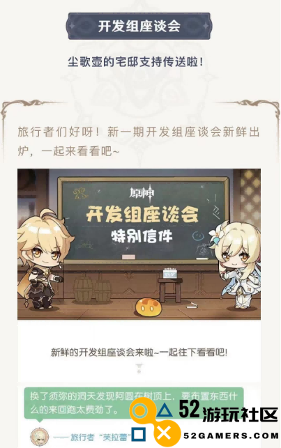 把角色爱好做成版本活动？原神斗虫新活动上线，沉浸式体验一斗的快乐