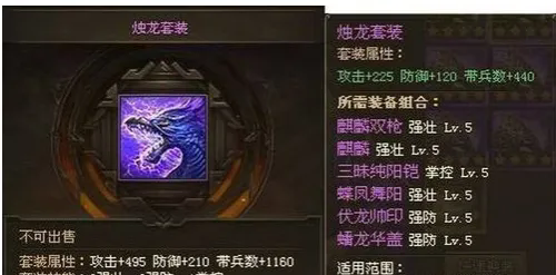 攻城掠地极套装怎么搞