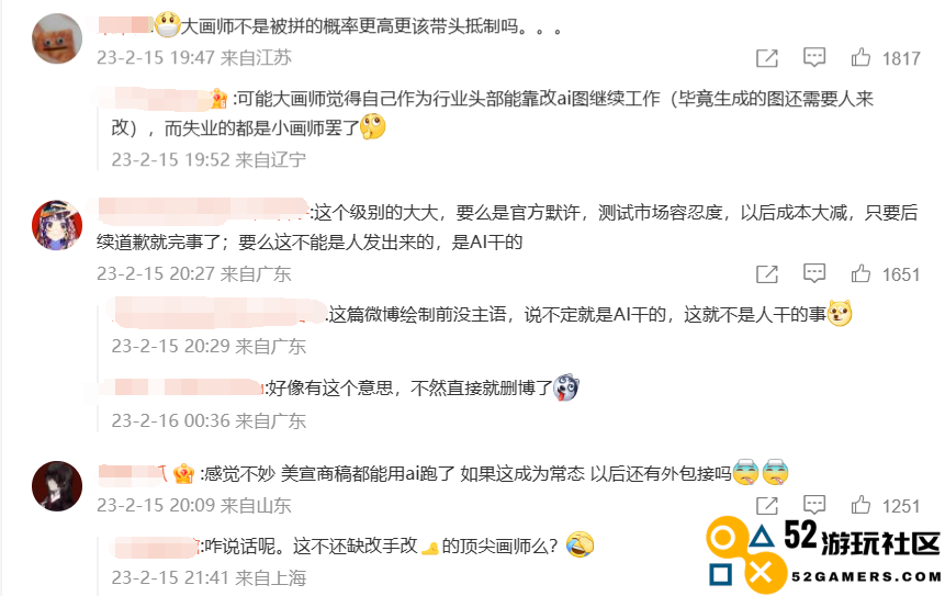 因画师用AI绘画做游戏宣传图，腾讯海外发行的这款手游公开道歉