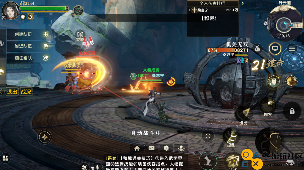 秦时明月手游要怎么破除负面状态