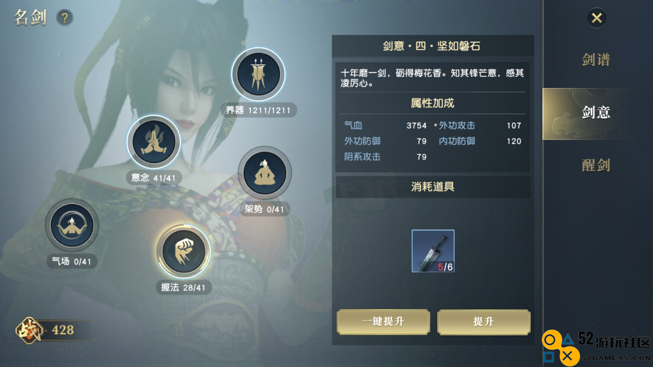 在秦时明月手游中如何有效去除负面状态的详细攻略与技巧分享