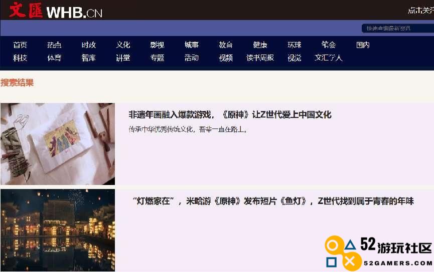 官媒赞原神非遗计划，15种语言彰显中国魅力，游戏让传统焕发春天