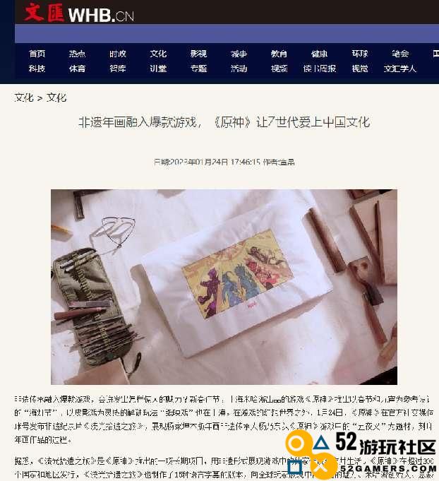 官媒赞原神非遗计划，15种语言彰显中国魅力，游戏让传统焕发春天
