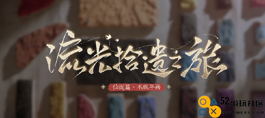 官媒赞原神非遗计划，15种语言彰显中国魅力，游戏让传统焕发春天