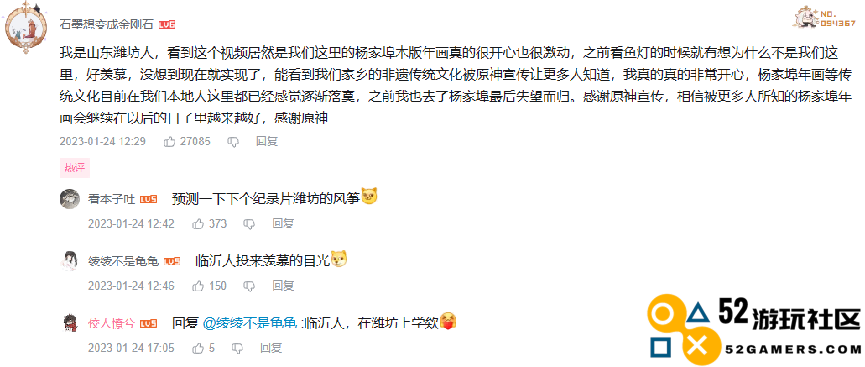 官媒赞原神非遗计划，15种语言彰显中国魅力，游戏让传统焕发春天