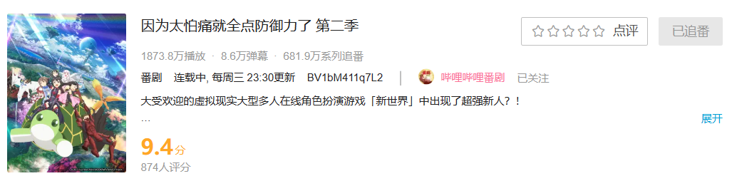 “盾娘”第二季评分飙升至9.4，然而第三集“迷之3D”引发广泛争论？