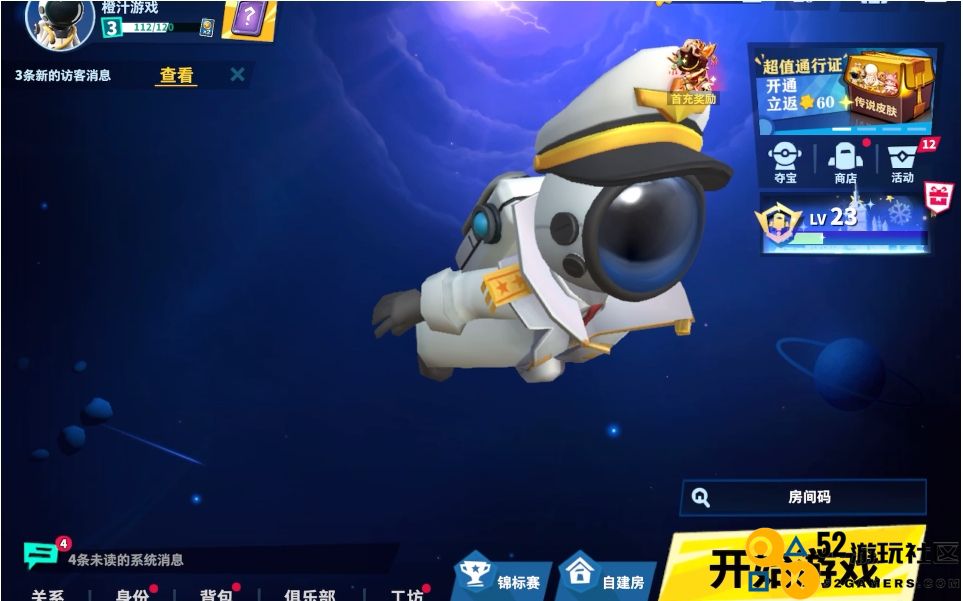太空行动医生怎么玩
