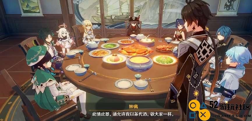 原神又整活了？海灯节年夜聚会梗太多，四神聚会引热议