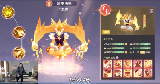 PDD荣升《长安幻想》首席御灵师 氪金大神再度回归成为技术型主播