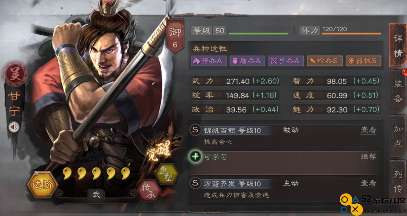 在《三国志战略版》中甘宁的战斗策略与使用价值分析