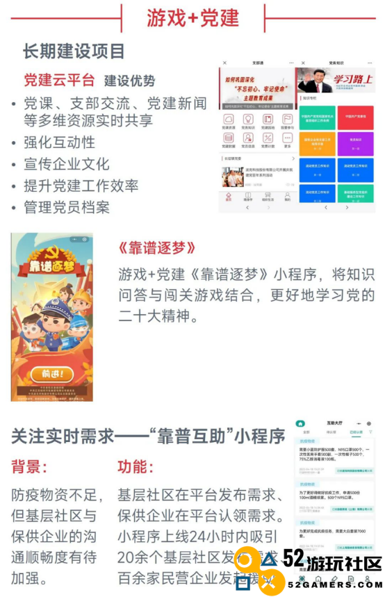 中国游戏企业社会责任报告：指数连续四年增长 未保贡献多 语言暴力需关注