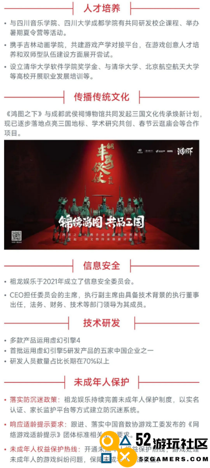 中国游戏企业社会责任报告：指数连续四年增长 未保贡献多 语言暴力需关注