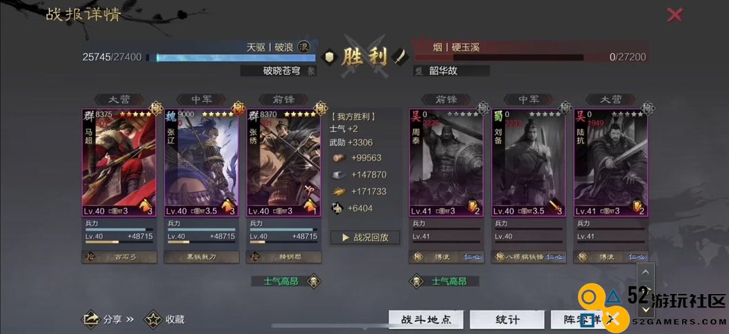 率土之滨马超最佳技能与队伍搭配攻略分享，助你轻松赢取胜利
