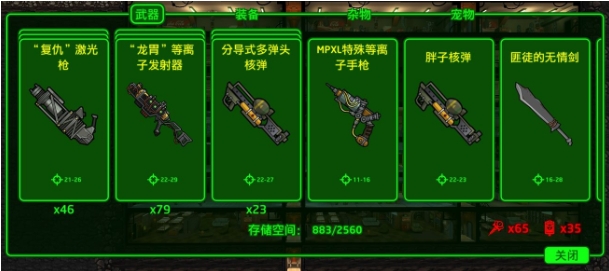 辐射避难所武器装备怎么选择