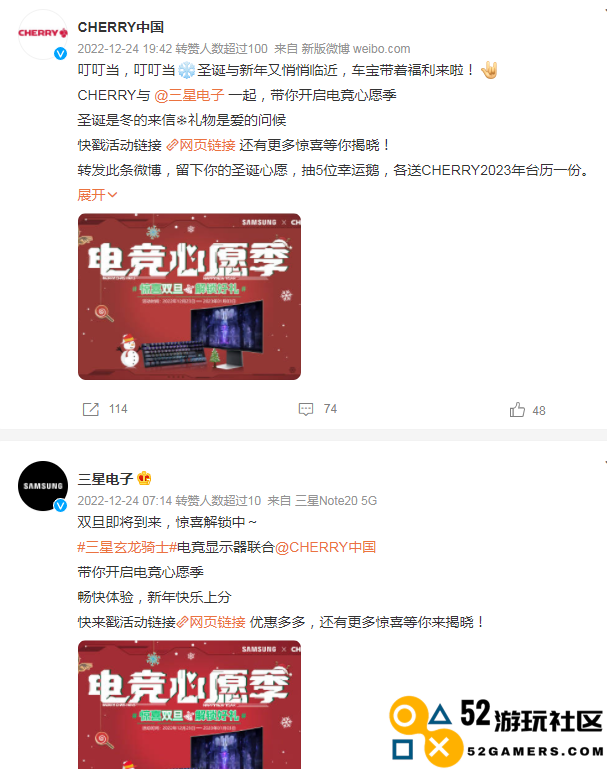 CHERRY x SAMSUNG电竞心愿季 双旦氛围桌搭许愿计划回顾