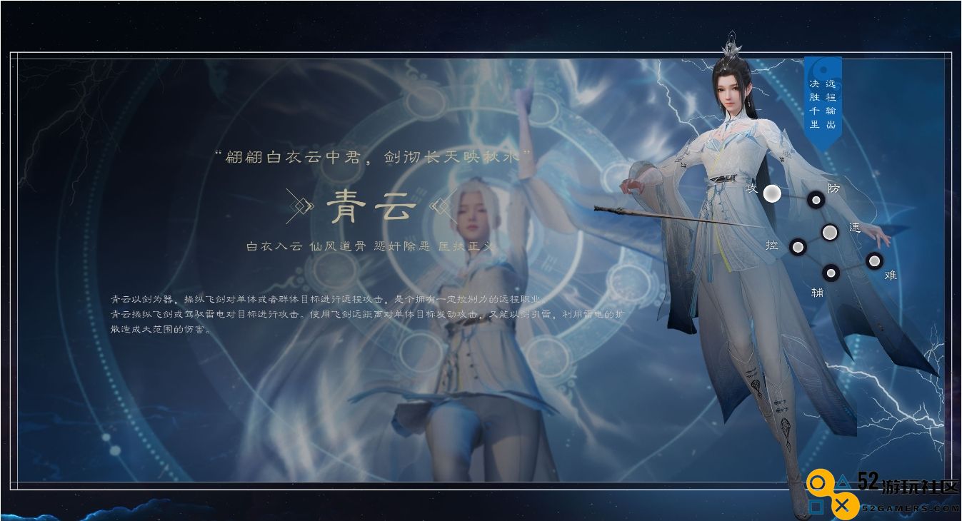 梦幻诛仙手游职业怎么选择