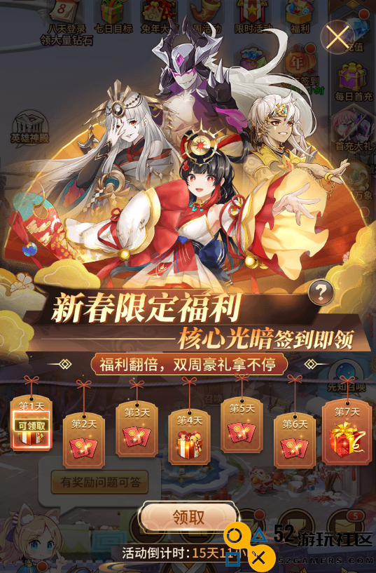 《闪烁之光》春节版本上线！异能英雄「麒麟」降临神域