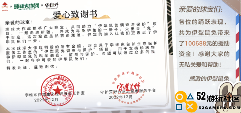 2022年最后一天，《球球大作战》带来了跨年惊喜