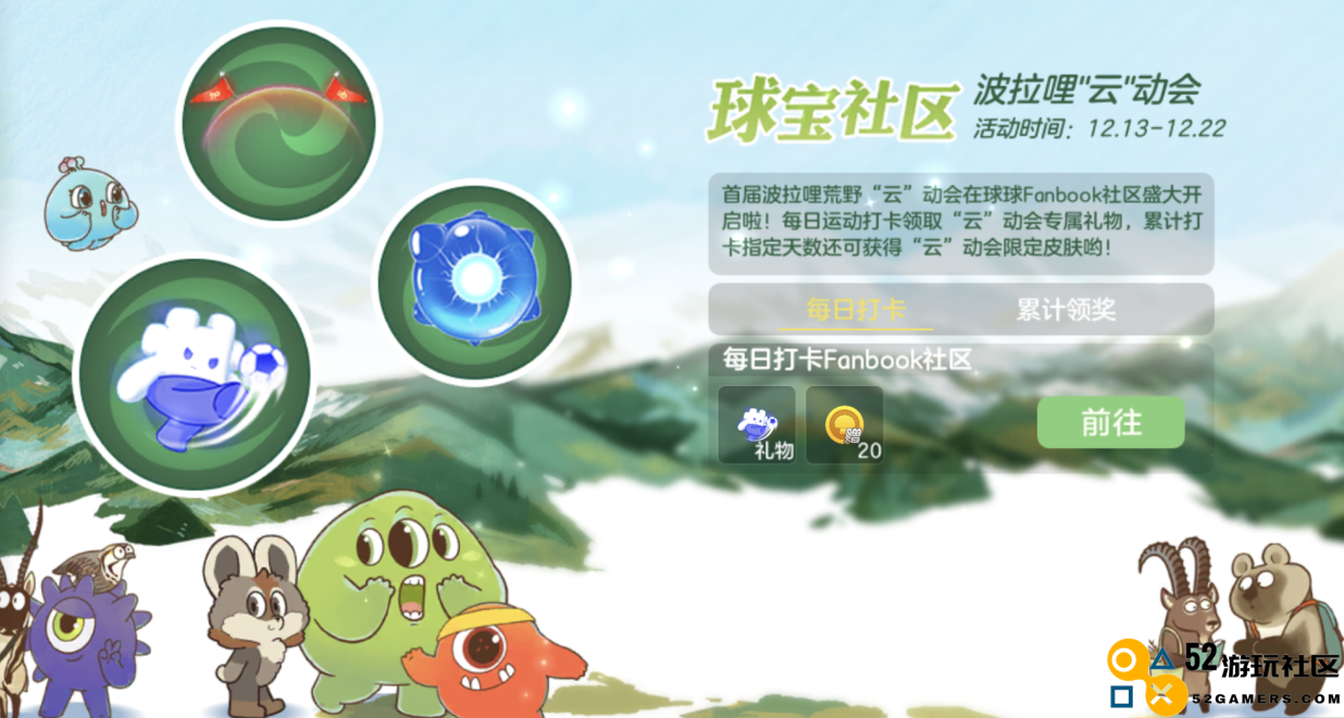 2022年最后一天，《球球大作战》带来了跨年惊喜
