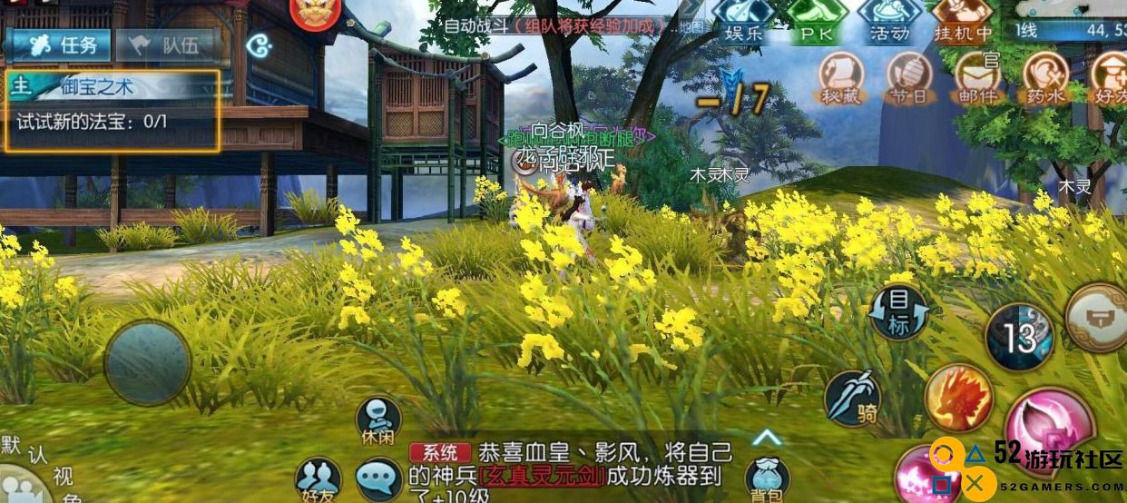 诛仙手游合欢宗该怎么玩