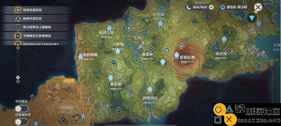 从须弥3张大地图看原神产能飞跃，内容量巨大，新活动还变着花样出