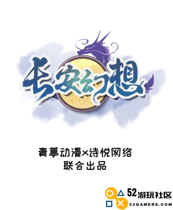 全新唐风捉妖手游《长安幻想》年末上线  荣登IOS畅销榜第四