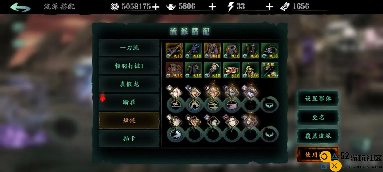 影之刃3中40级轻羽技能怎么搭配