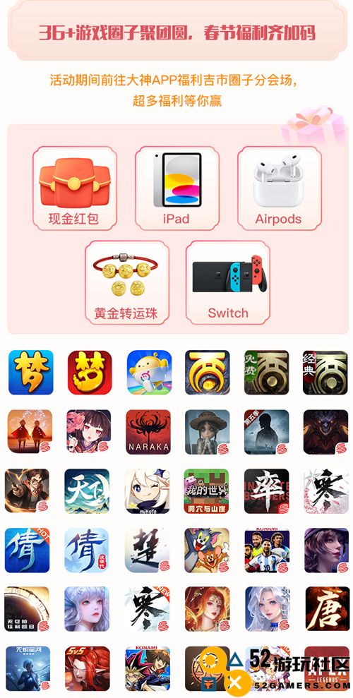 兔年吉市开业，上大神接欧气，瓜分百万份现金红包