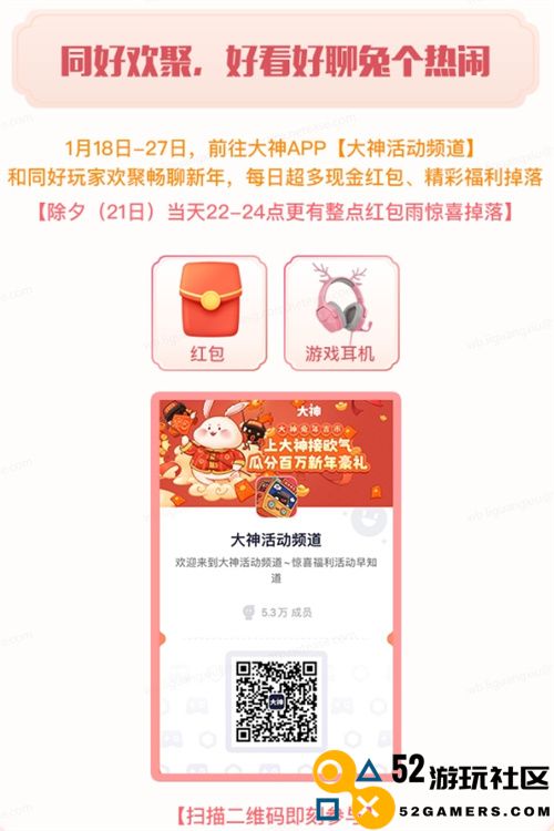 兔年吉市开业，上大神接欧气，瓜分百万份现金红包