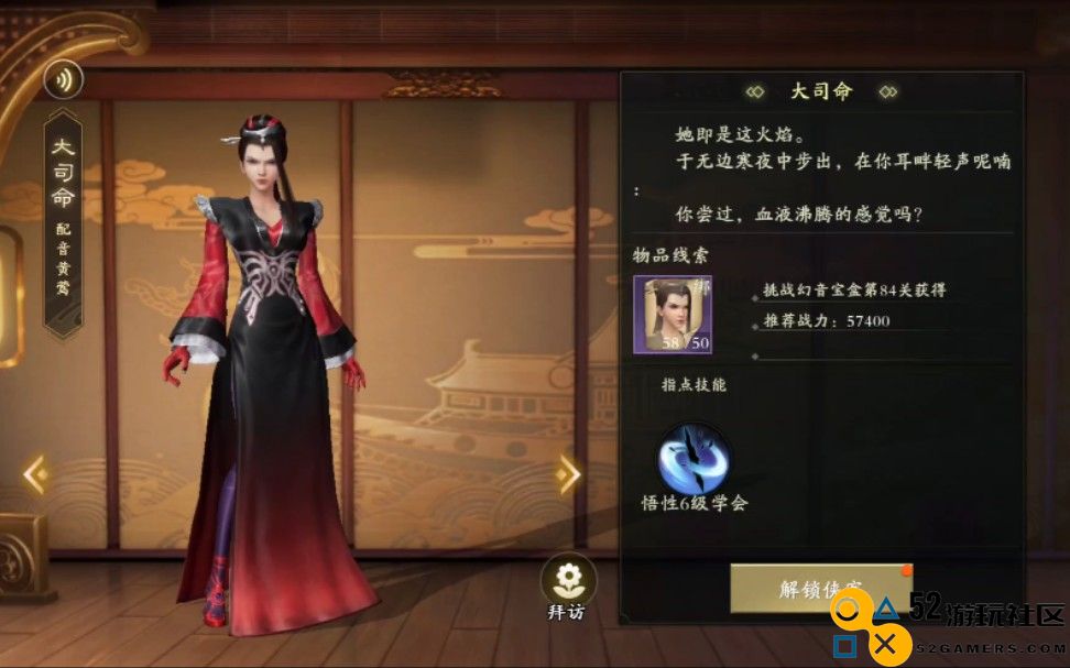 如何在秦时明月手游中获取大司命的详细攻略与技巧分享