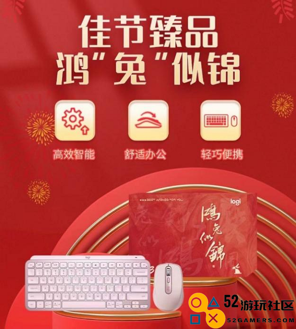 开箱暖冬 真挚谢礼  罗技礼遇季温情开启