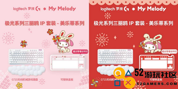 开箱暖冬 真挚谢礼  罗技礼遇季温情开启