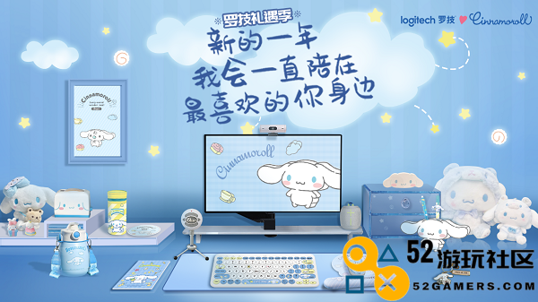 开箱暖冬 真挚谢礼  罗技礼遇季温情开启