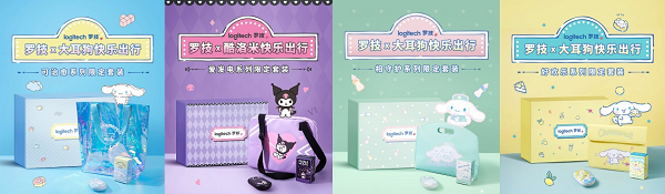开箱暖冬 真挚谢礼  罗技礼遇季温情开启