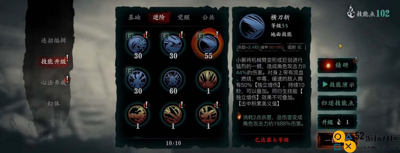 影之刃三小厮技能的精炼与提升技巧详解