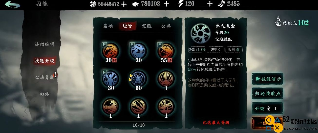 影之刃三小厮技能怎么精研