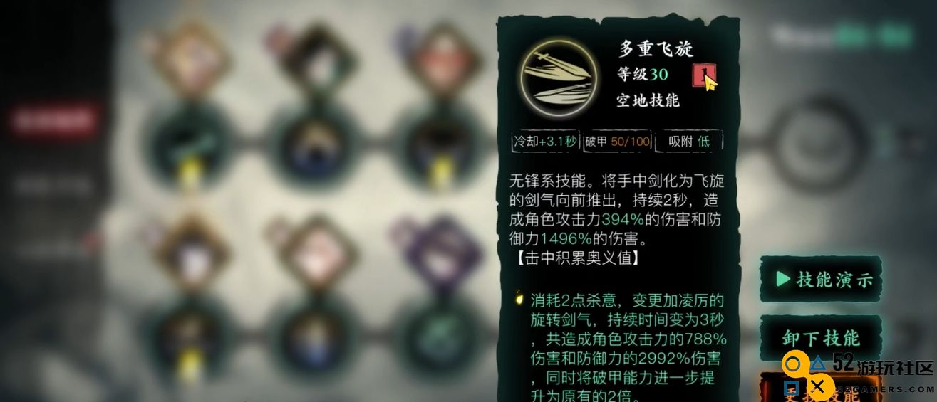 影之刃3左殇无锋最强技能怎么搭配