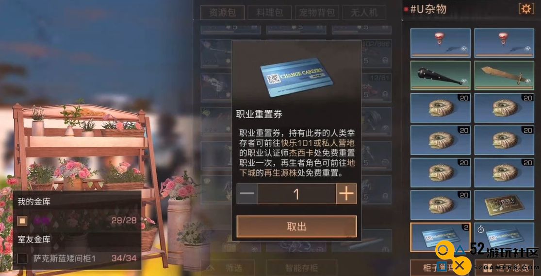 明日之后职业都有什么