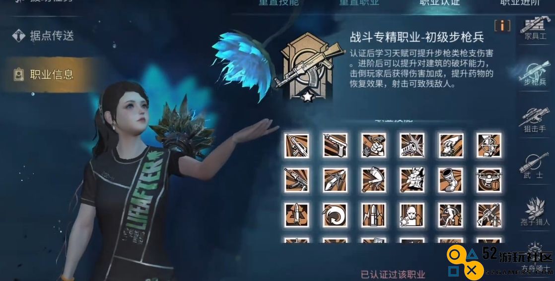 明日之后职业都有什么