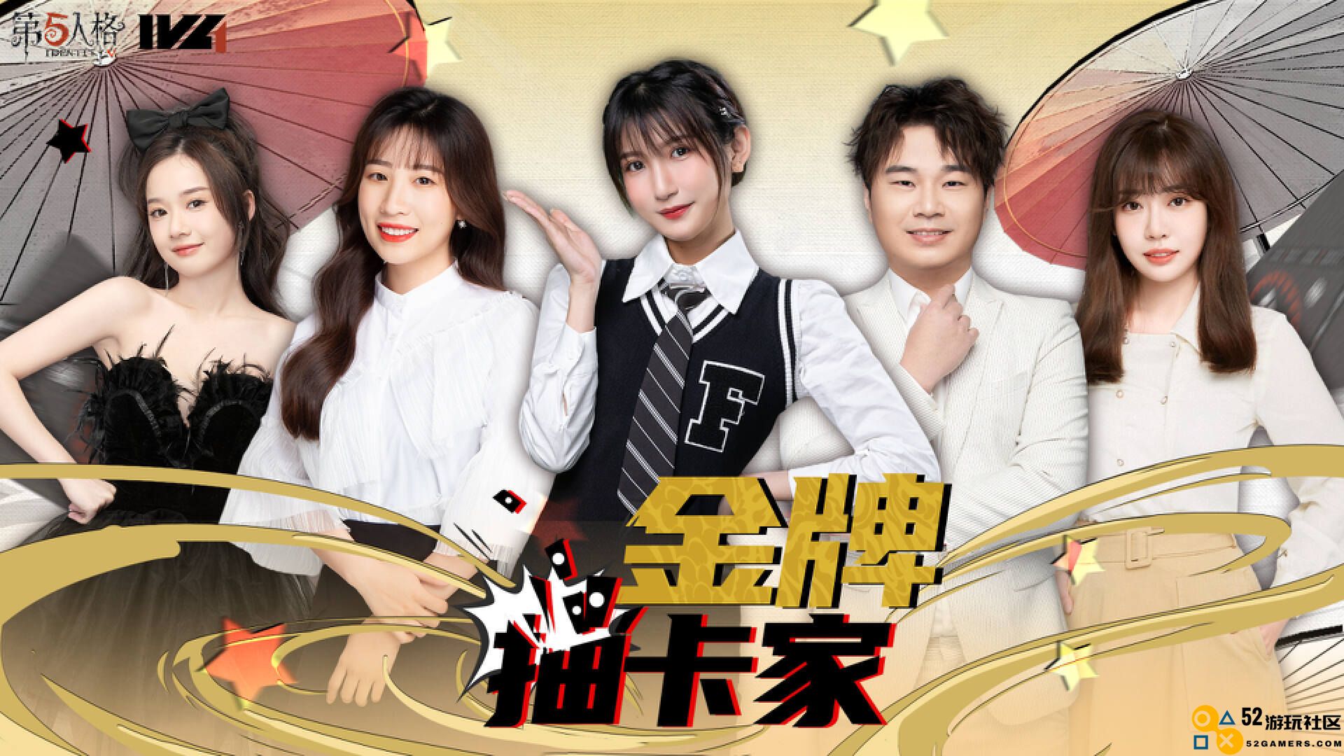 第五人格IVL珍宝集：CC主播潇潇堪称“金牌预言家”，曼妮成欧皇
