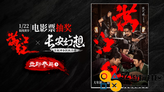 春节档电影抢先揭秘? 《满江红》联动《长安幻想》打造开年悬疑大戏