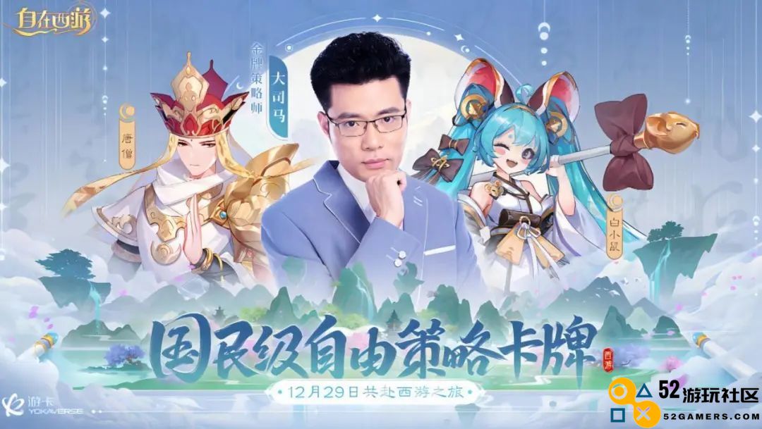 被“摸透”了的西游卡牌游戏，如何玩出新花样？
