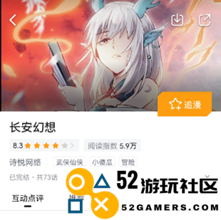 全平台曝光量破十五亿  《长安幻想》的二创究竟是怎么做的？