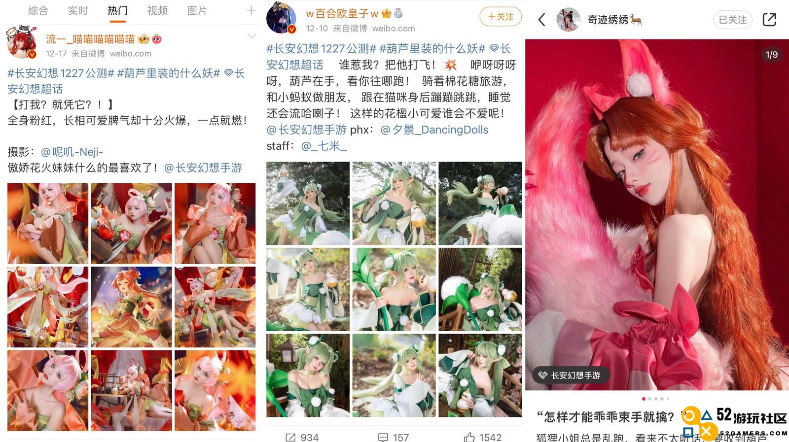 全平台曝光量破十五亿  《长安幻想》的二创究竟是怎么做的？