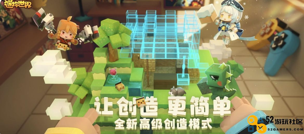 《迷你世界》宣布完成230个游戏侵权元素的删除与重塑，后续如何保障UGC生态成为新的关注焦点