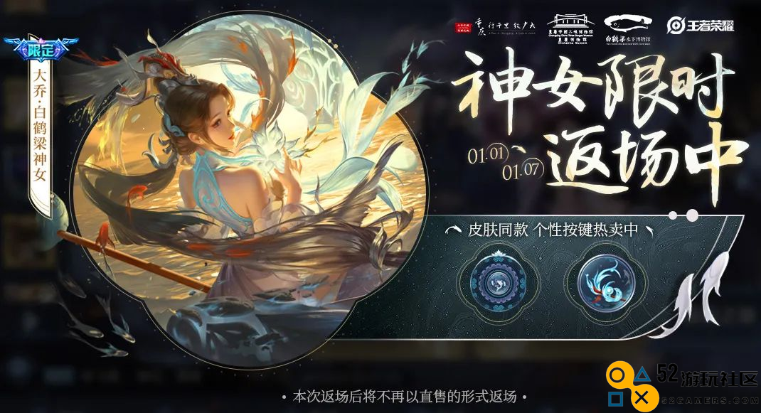 光遇复刻小王子季自恋者先祖；第五人格演绎之星系列时装上线