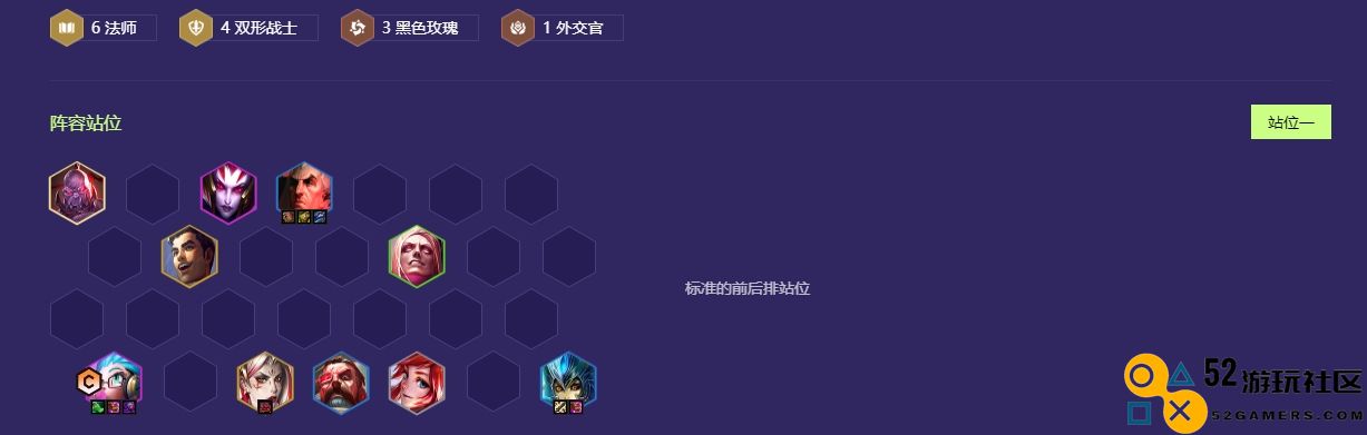 如何在金铲铲之战中运用四双形六法阵容取得胜利的技巧与策略